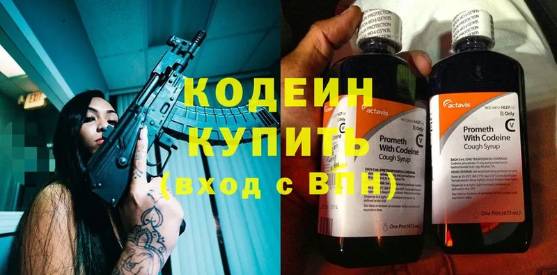 мориарти официальный сайт  Адыгейск  Кодеиновый сироп Lean Purple Drank  где купить  